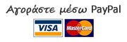 Αγοράστε μέσω PAYPAL